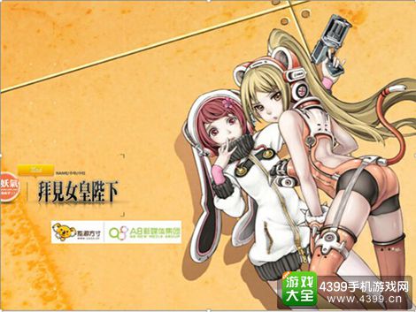 拜见女皇陛下手游