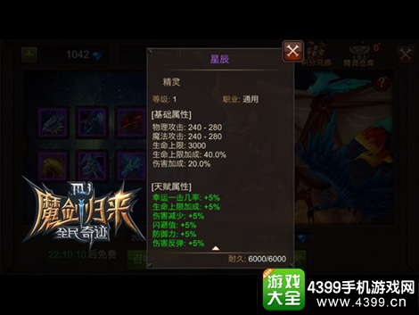 全民奇迹星辰