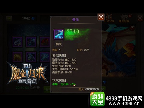 全民奇迹星辰