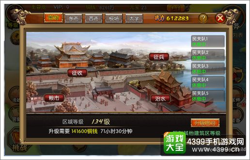 谋定三国战力提升攻略