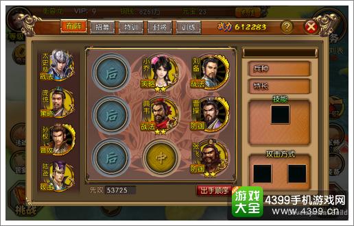 谋定三国战力提升攻略