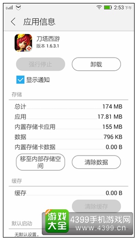 刀塔西游