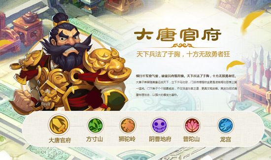 梦幻西游手游大唐官府加点方案