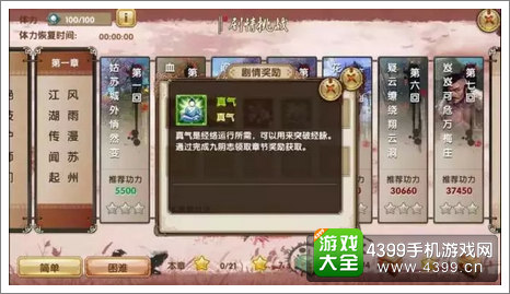 九阴真经手游
