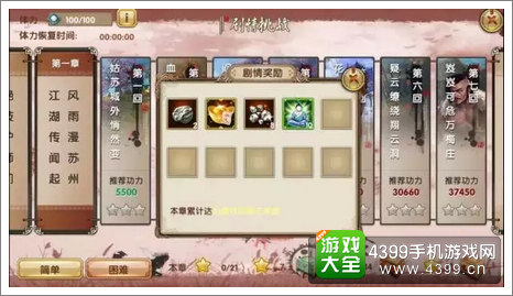 九阴真经手游