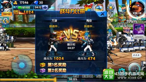 黑猫警长pk