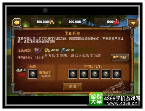 刀塔传奇悬赏栏