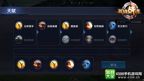 王者荣耀曹操天赋加点