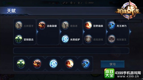 王者荣耀曹操天赋加点