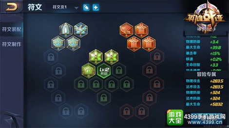 王者荣耀曹操符文选择