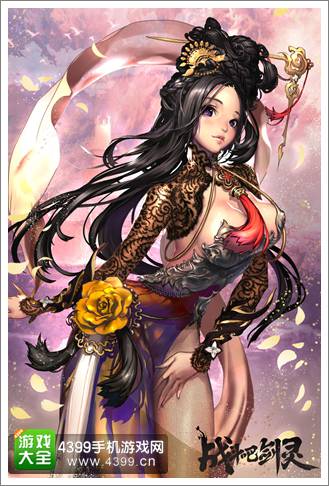 战斗吧剑灵
