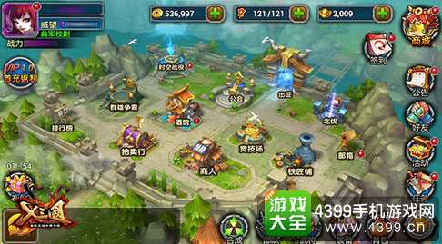 X三国手游