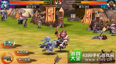 X三国手游