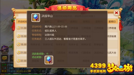 梦幻西游手游决战华山阵容