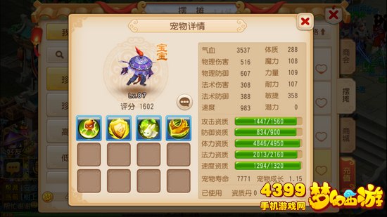 梦幻西游手游决战华山攻略