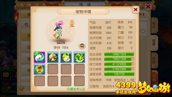 梦幻西游手游决战华山阵容搭配