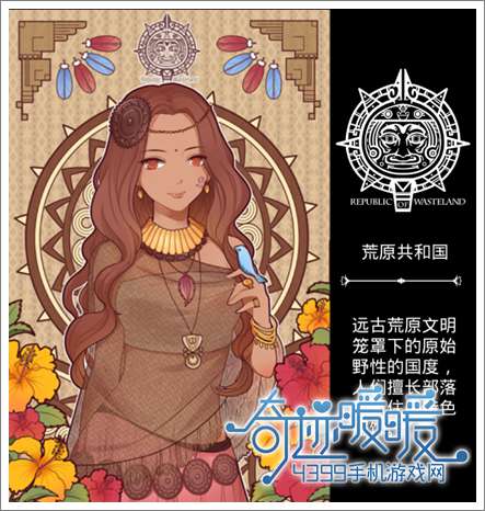 奇迹暖暖