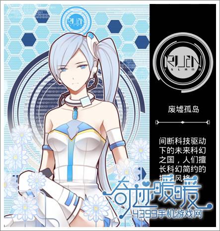 奇迹暖暖攻略
