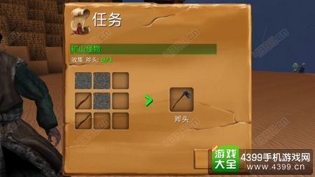 被尘封的故事任务