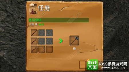 被尘封的故事任务