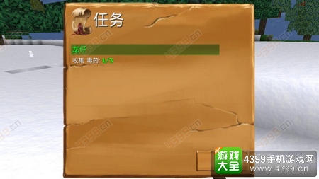 被尘封的故事任务