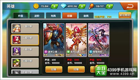 魔域英雄