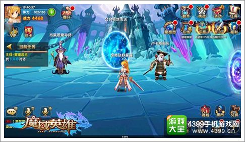 魔域英雄