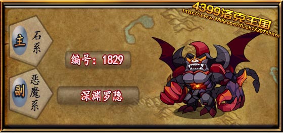 洛克王国罗隐超进化技能表