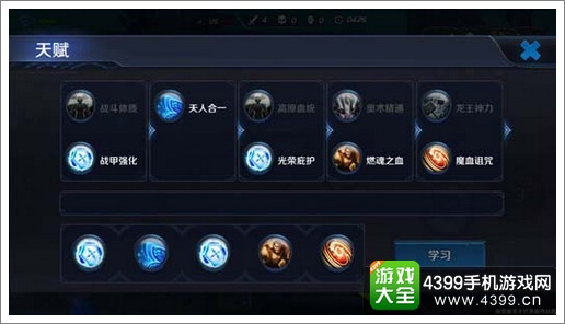王者荣耀庄周天赋