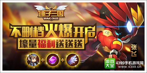全民神将