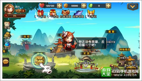 全民神将