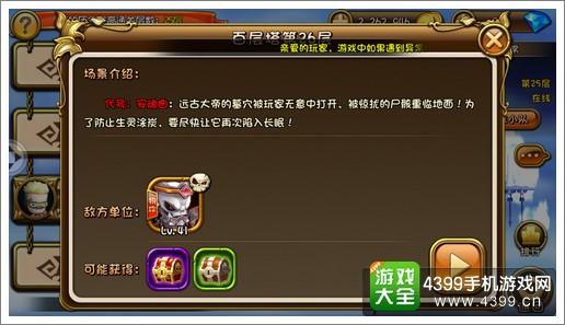 剑舞者们百层塔26层阵容推荐