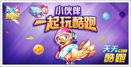 天天酷跑黄金奖券免费拿 按照流程就抽奖