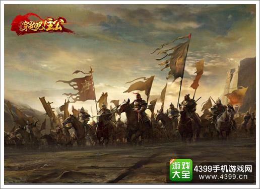 穿越吧主公国战