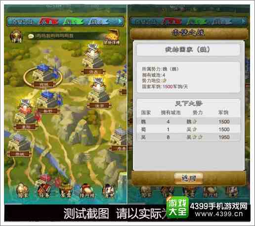 穿越吧主公国战