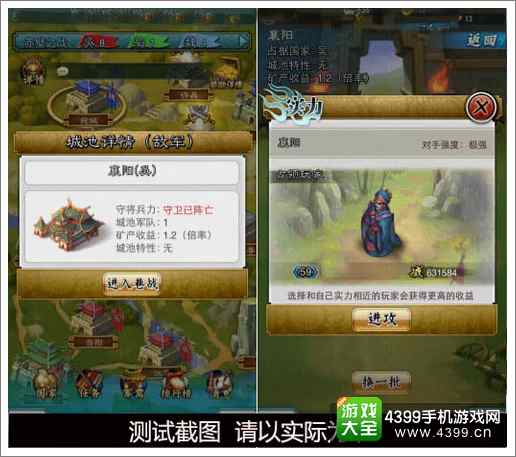 穿越吧主公国战