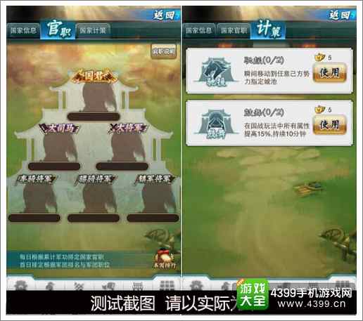 穿越吧主公国战
