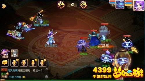 梦幻西游手游PK针对方寸战术