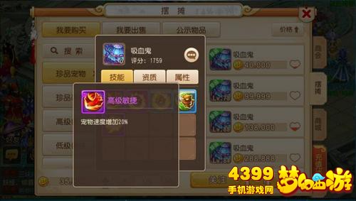 梦幻西游手游破解方寸之道