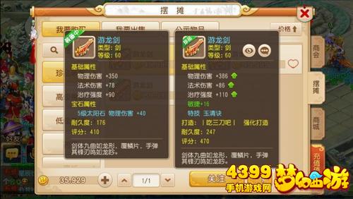 梦幻西游手游PK抗封