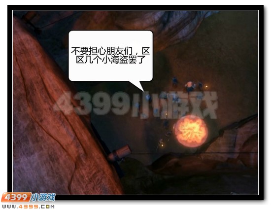 赛尔号漫画 战神联盟恶搞第四话
