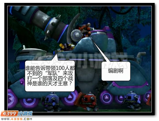 赛尔号漫画 战神联盟恶搞第四话