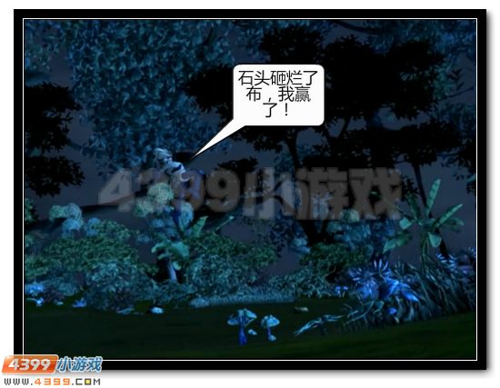 赛尔号漫画 战神联盟恶搞第四话