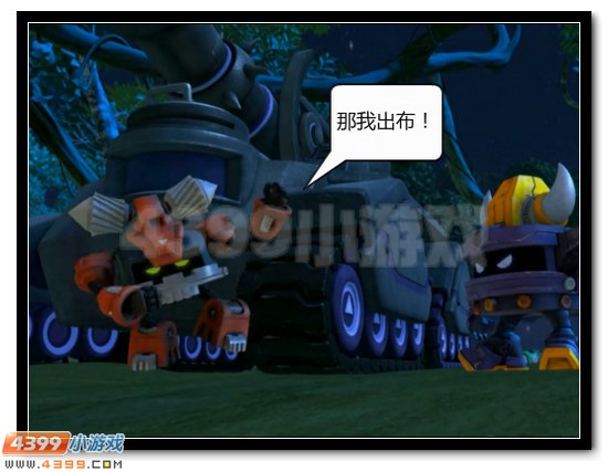 赛尔号漫画 战神联盟恶搞第四话