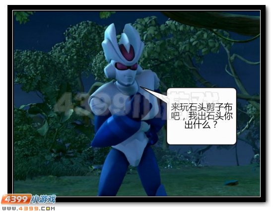 赛尔号漫画 战神联盟恶搞第四话