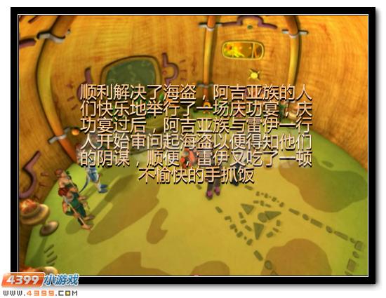 赛尔号漫画 战神联盟恶搞第四话
