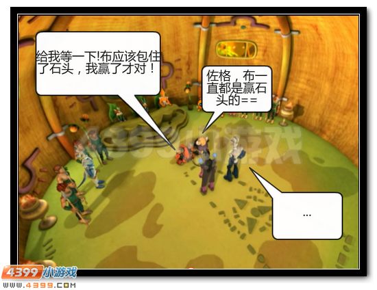 赛尔号漫画 战神联盟恶搞第四话