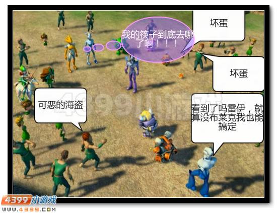 赛尔号漫画 战神联盟恶搞第四话