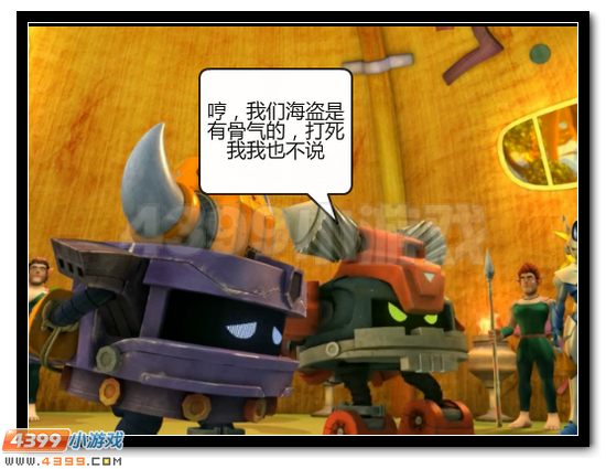 赛尔号漫画 战神联盟恶搞第四话