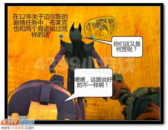 赛尔号漫画 战神联盟恶搞第四话